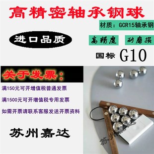 1.22 1.2 1.25 1.3 1.5mm微型小滚珠 高精密轴承钢球1.0 1.4 1.19