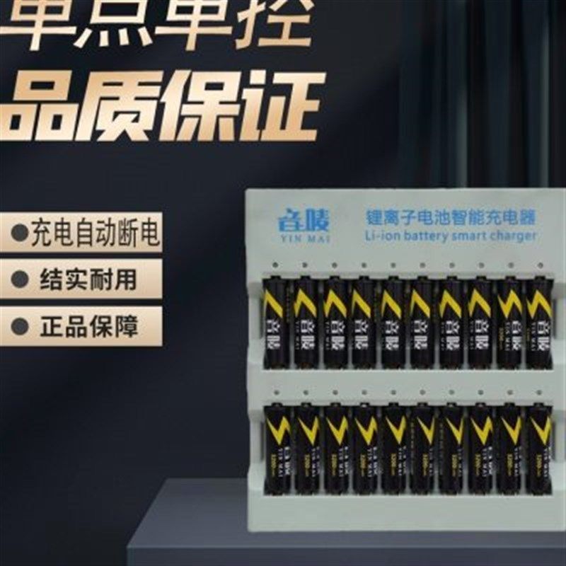 音唛智能5号KTV话筒充电电池无线麦通用大容量五号可充电电池套装,户外/登山/野营/旅行用品,电池/燃料,淘宝优惠券,粉丝福利购,淘宝优惠卷