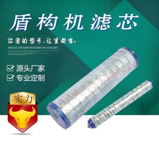 27000188 海瑞克齿轮油油滤芯 生产加工 盾构机配件