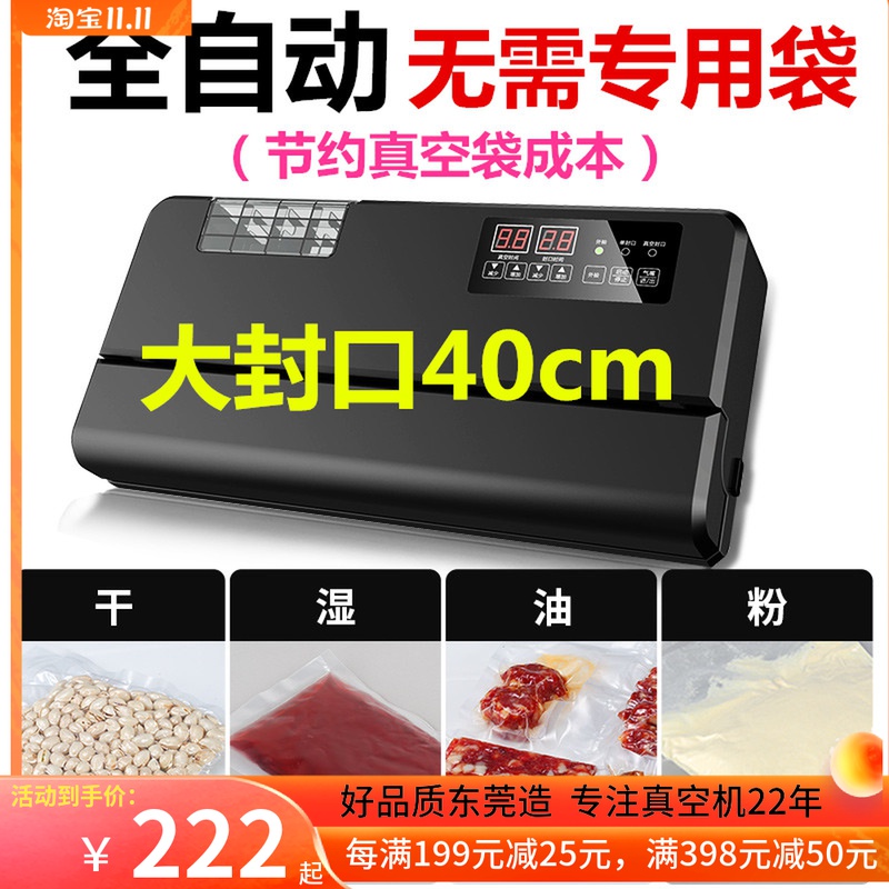 青叶真空封口机家用食品包装牛肉丸保鲜机商用干湿两用真空包装机