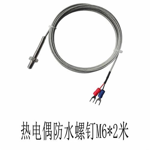 高绝缘温度传感器J测温线热电偶K型防水探头快速温螺钉M6不锈钢
