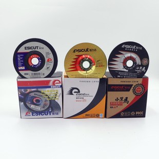 高速树脂砂轮 不锈钢角磨片 2.9 小黑马磨片 103 易力达切割片