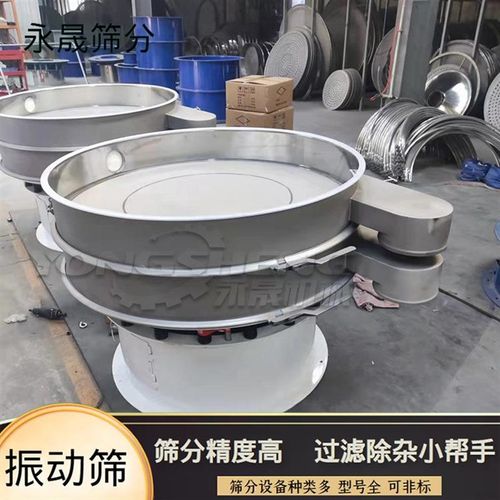 化工粉料不锈钢电动式振动筛分设备多规格尺寸筛网三次元旋振筛*