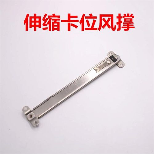 10寸塑钢门窗伸缩臂风撑幕墙上下悬窗户卡位撑杆铝合金窗限位支架