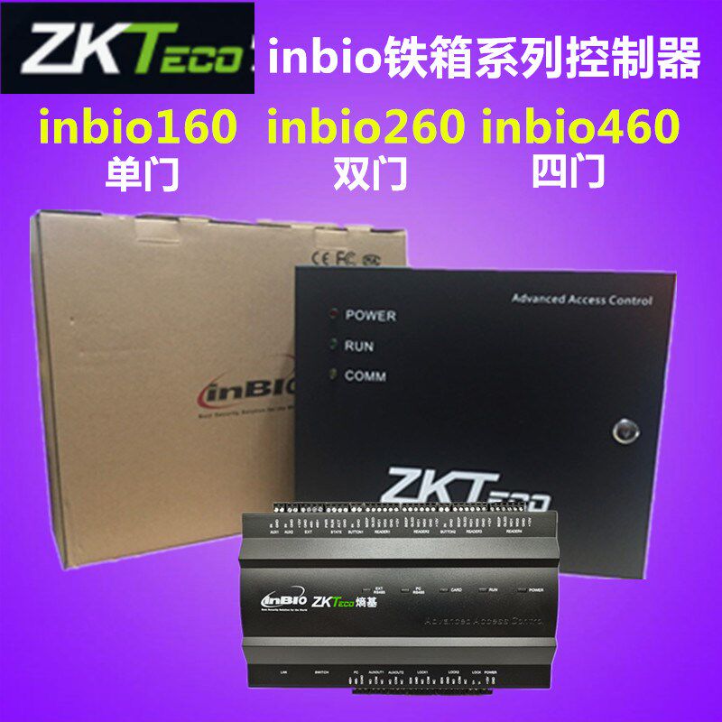 ZKteco熵基inbio160/inbio260/inbio460门禁控制器连接FR1200读头