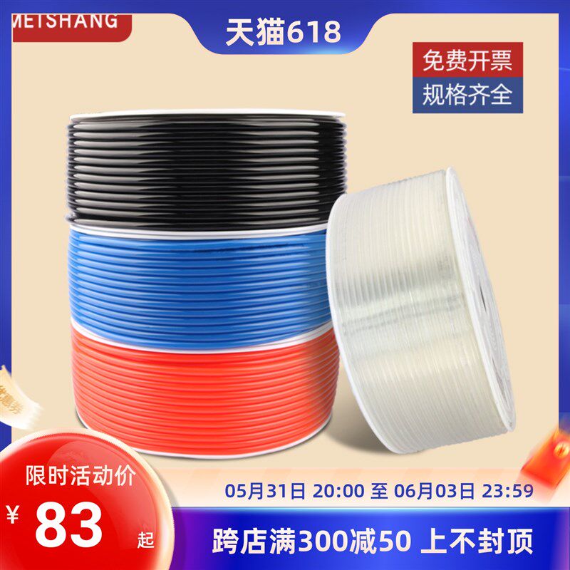 PU气管水管气源耐高温空压机气动高压软管气泵快插接头透明蓝黑红
