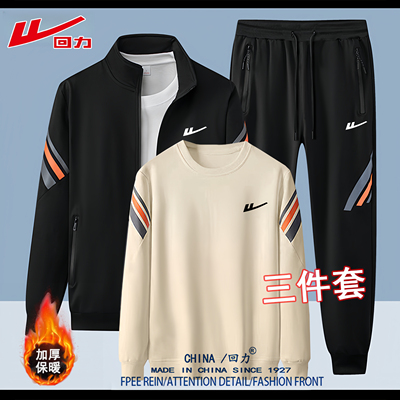 回力秋冬季新款加绒保暖百搭套装