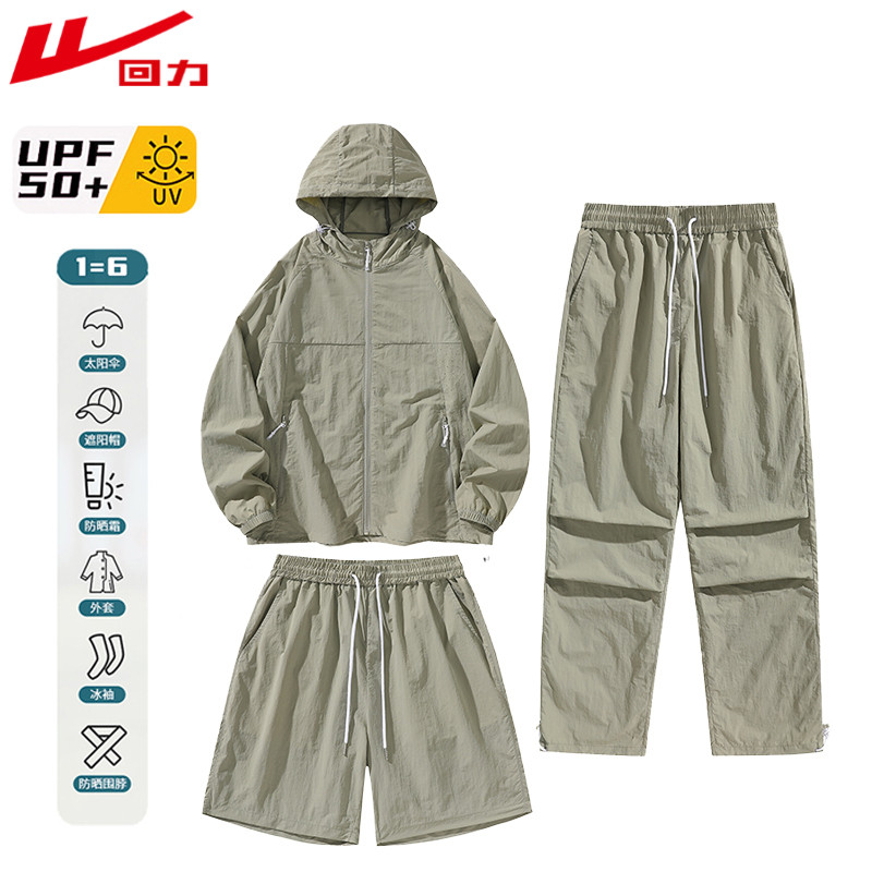 回力冰丝防晒衣夏季新款休闲百搭户外套装休闲运动皮肤衣三件套男
