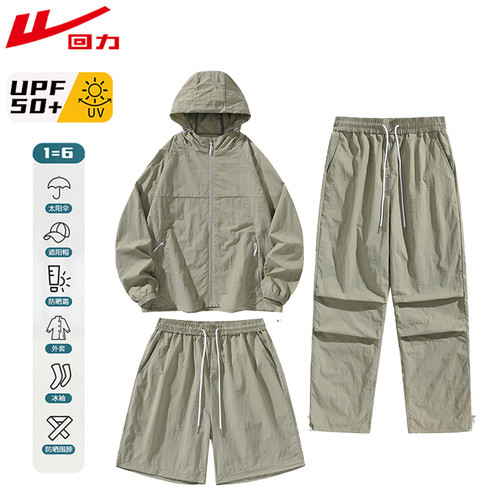 回力夏季冰丝休闲运动防晒三件套