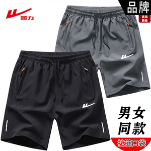 回力冰丝短裤男夏季宽松透气速干五分裤夏季休闲薄款男士短裤潮流