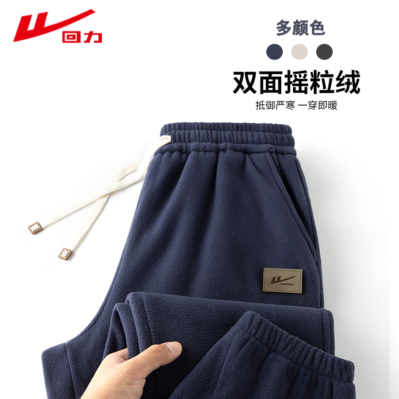 回力秋冬新款加绒百搭舒适休闲裤