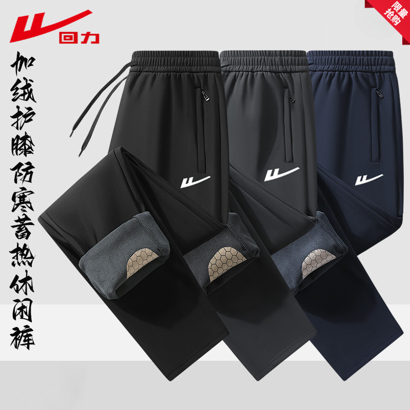 回力户外防风防水保暖秋冬男士加绒裤石墨烯护膝防寒锁温休闲裤