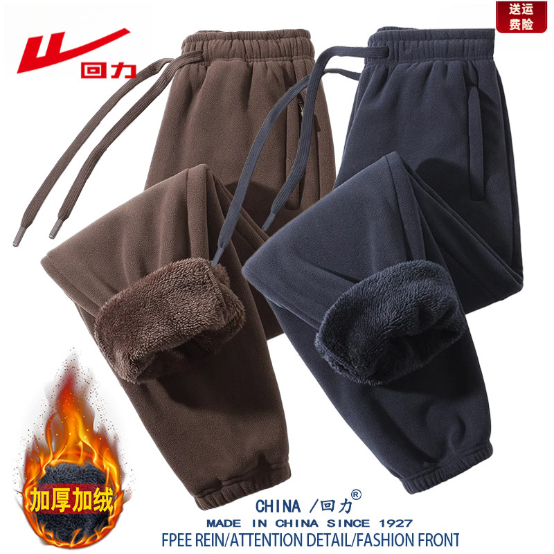 回力秋冬季户外宽松男女款休闲裤加厚保暖大码运动直筒百搭卫裤