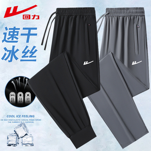 女男士 冰丝速干长裤 休闲裤 舒适透气薄款 子 回力夏季 弹力束脚裤 新款