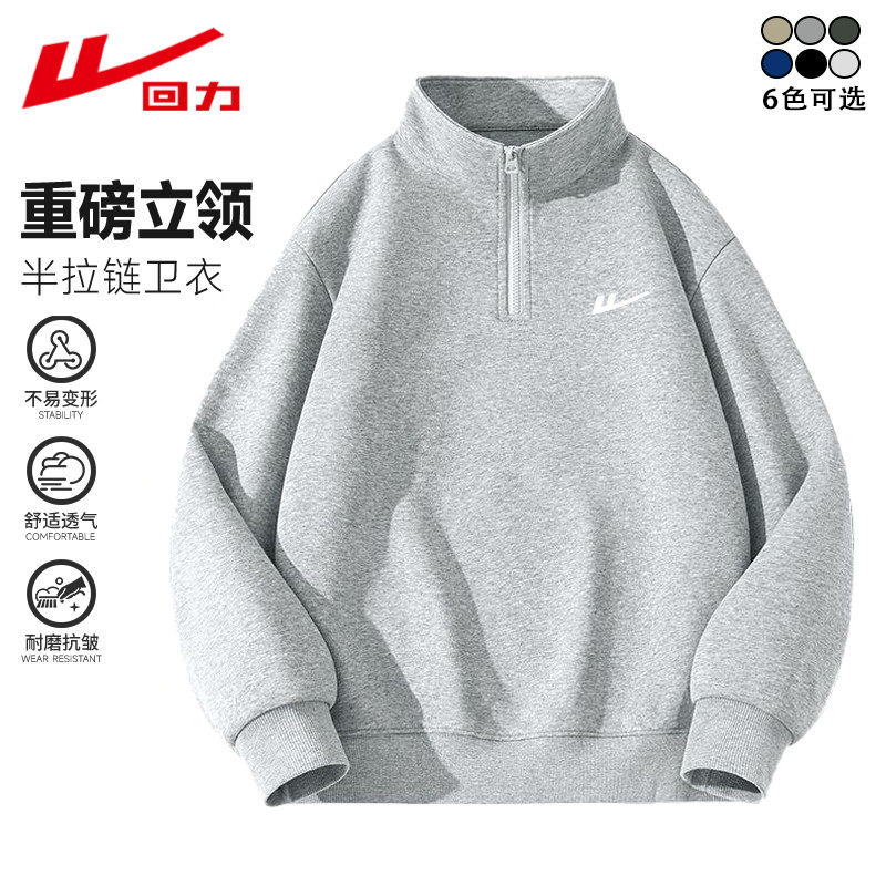 回力春秋季纯色棉质立领重磅卫衣女男士宽松运动情侣款半拉链外套