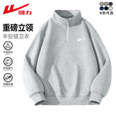 半拉链外套 宽松运动情侣款 回力春秋季 纯色棉质立领重磅卫衣女男士