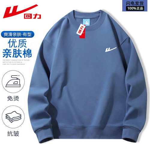 回力春秋季纯色棉质时尚百搭卫衣