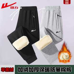 棉质保暖羊羔绒棉裤 秋冬宽松百搭休闲裤 加绒加厚 蓄热卫裤 回力男士