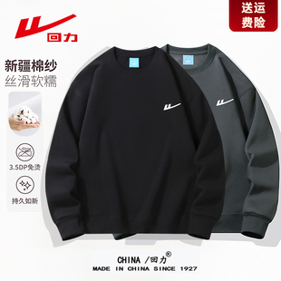 大码 百搭圆领长袖 上衣 时尚 回力春秋纯色简约棉质休闲卫衣男女同款