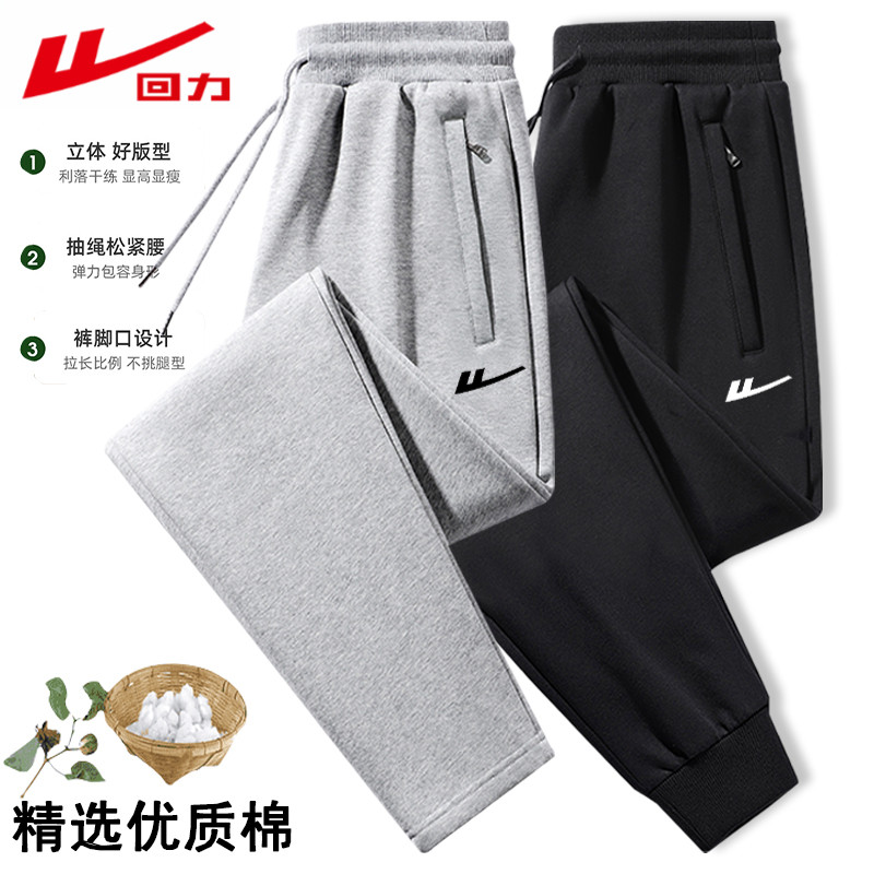 回力春秋季时尚百搭休闲裤男女同款宽松力挺卫裤舒适直筒运动长裤