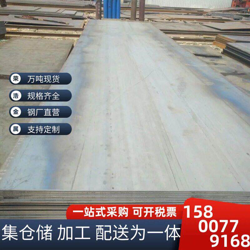 碳钢中板Q235B普中板滚圆钢板折弯68#中厚板数控切割支持加工