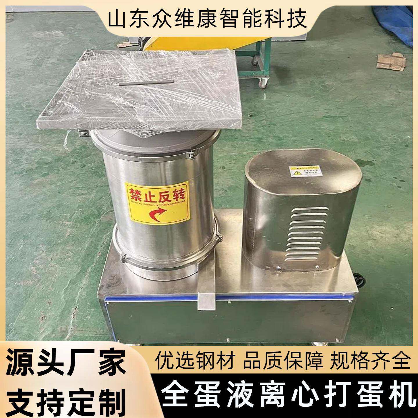 早餐工程大用量离心打蛋机蛋堡原料敲蛋机预制蛋液效磕蛋机