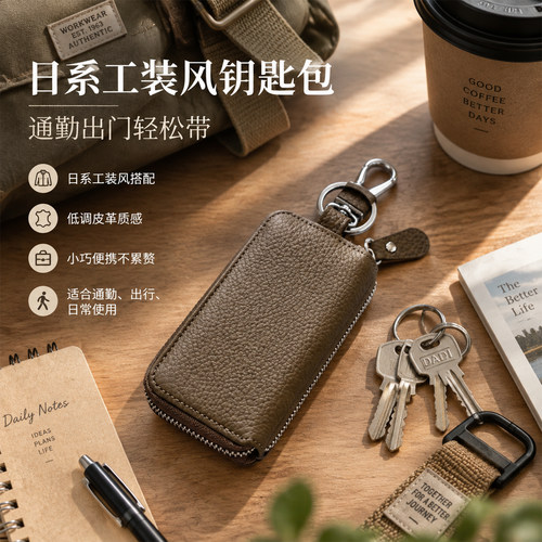 日系工装真皮拉链小巧便携钥匙包