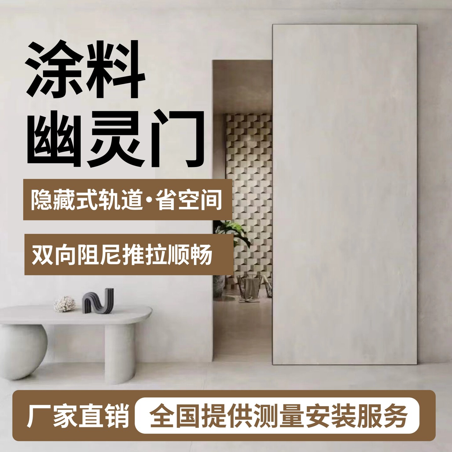 定制铝木幽灵门无轨移门隐框涂料卧室门