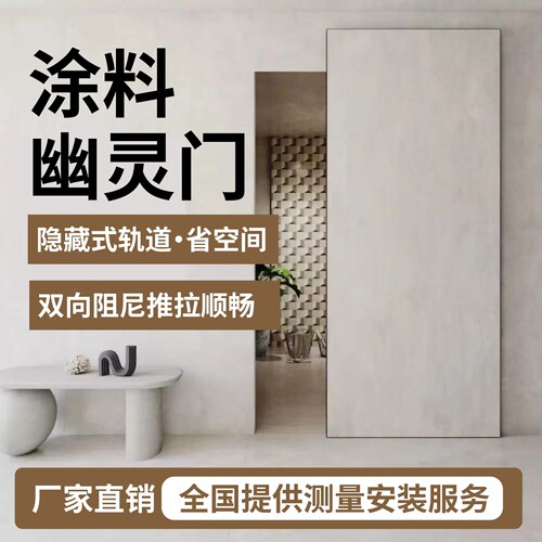 定制铝木幽灵门无轨移门隐框涂料门吊轨推拉门浴室门衣帽间卧室门