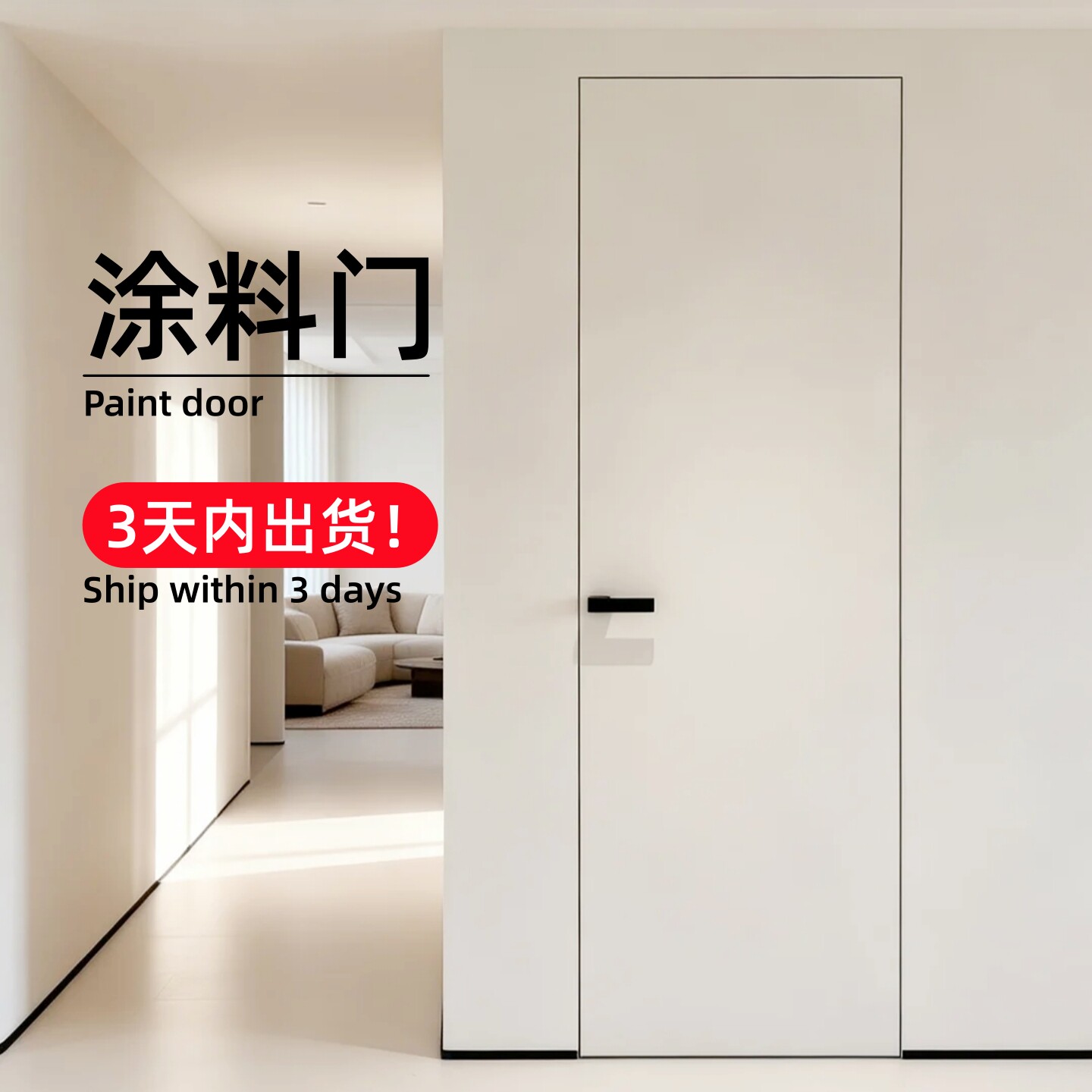 涂料门极简隐框门铝木门卧室无框门极窄边框铝蜂窝隐形门暗门定制