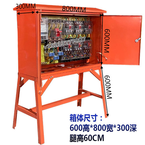 定制建筑工地标准临时一级二级三级配电箱计量三相动力防雨支架箱