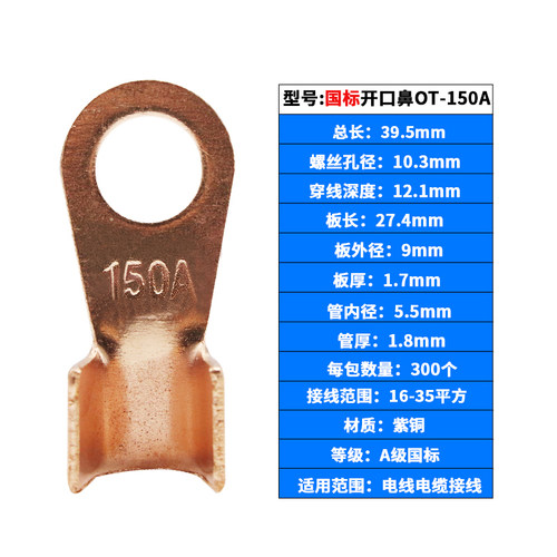 纯紫铜国标开口鼻80A150A300A铜线耳 铜线鼻子铜接头 铜接线端子
