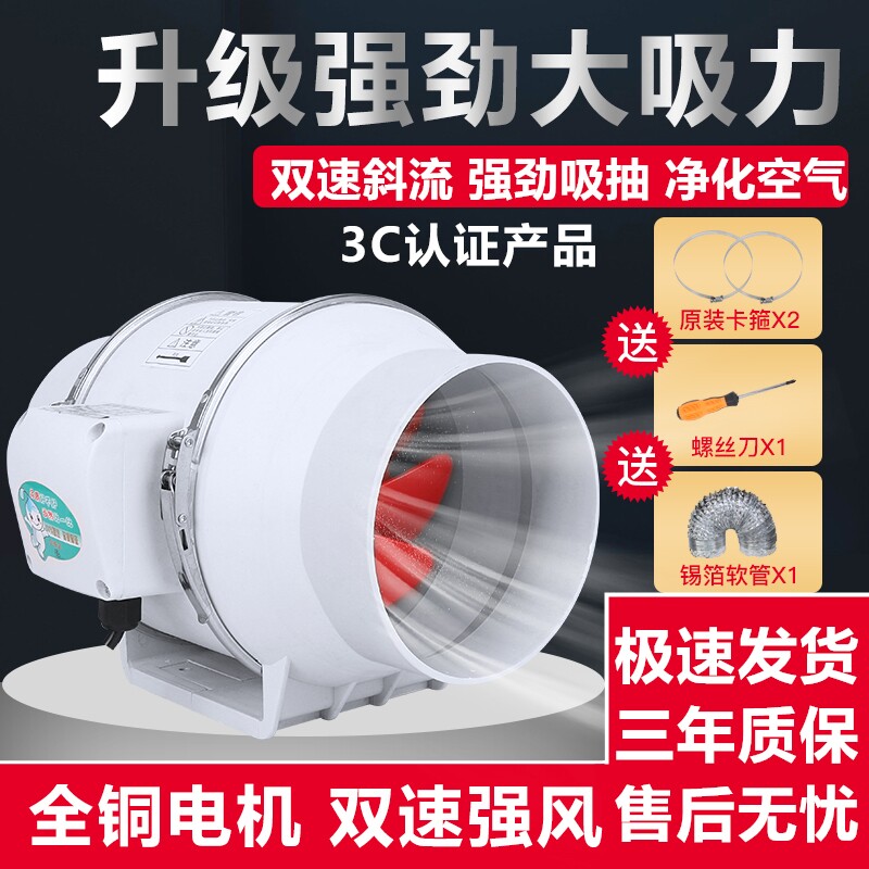 室内外通风涡轮排气扇管道增压6寸斜流低噪圆形150MM换气扇抽风机