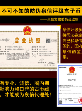 五帝钱真品公博评级币保粹泉信清五帝古币盒子币美品85分88分方圆