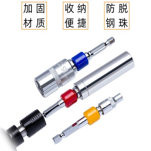 电动螺丝刀转接头电钻电批套筒转换头六角转四角接杆2分之1 3/8 4