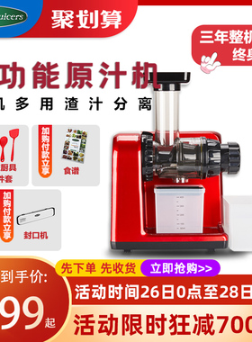 omega juicers 原汁机低速榨汁机家用全自动果蔬慢磨机