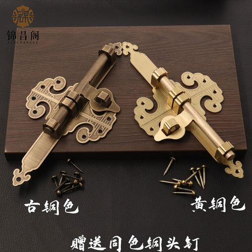 中式纯铜大门插销仿古门栓门扣古建庭院纯铜加厚门闩仿古木门锁扣