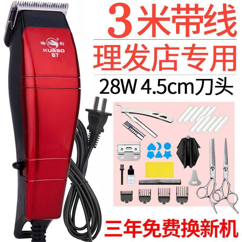 发廊大功率理发器有线电源式推剪成人剃头刀插电式带线刮光头推子