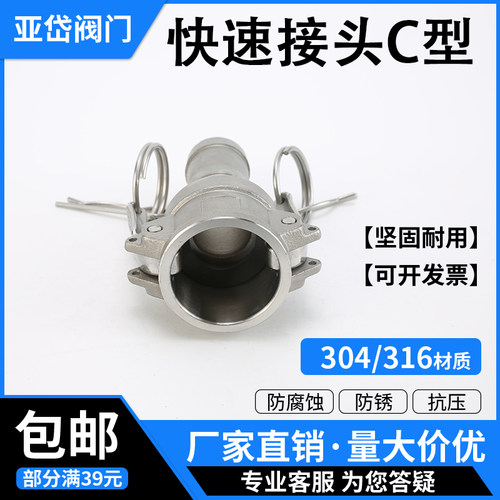 304不锈钢快速接头C型阴端宝塔卡箍式母头软管扳把式水管接头4分