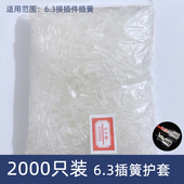 铜接插件插片母头插拔式 2.8 护套 6.3插簧端子 冷压接线端子 4.8