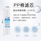 7寸净水器滤芯通用套装 2分口通用PP棉麦饭石超滤活性炭滤芯小T33