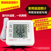 朗迪信电子室内外温湿度计表家用大屏幕温度计高精度带2.5米探头