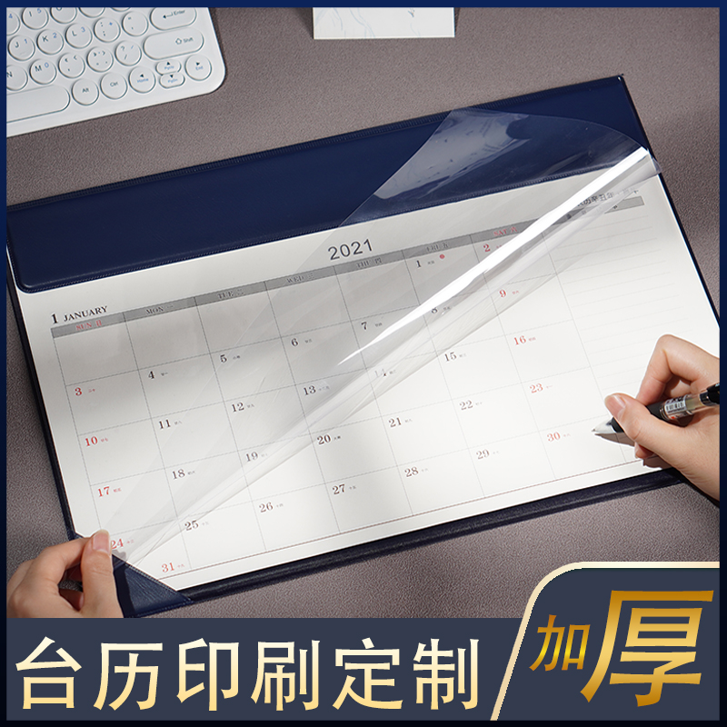 台历定做2021年下半年到2022年大班桌面台历小摆件桌垫办公打卡日