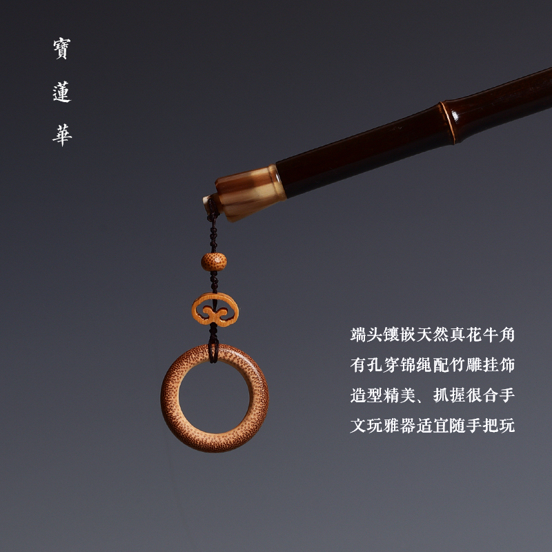 镶花牛角天然紫竹教鞭戒尺 手工制老料竹节长鞭竹茶玩 文玩手把件