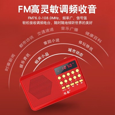 收音机老人专用2024新款高端老年人播放一体机多功能FM小型播放器
