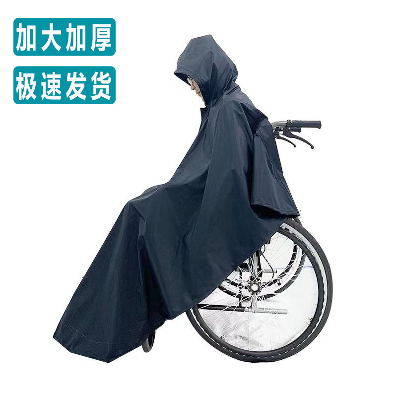 手动电动轮椅专用加厚加大雨衣防风遮雨遮阳老人车老年残疾人雨披