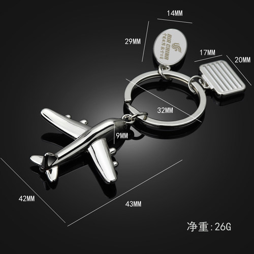 国航海航川航东航南航飞机钥匙扣金属小飞机航空公司小礼品可定制