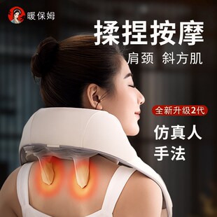 暖保姆颈椎按摩器揉捏夹脖子多功能斜方肌腰部背部脖子肩颈按摩仪