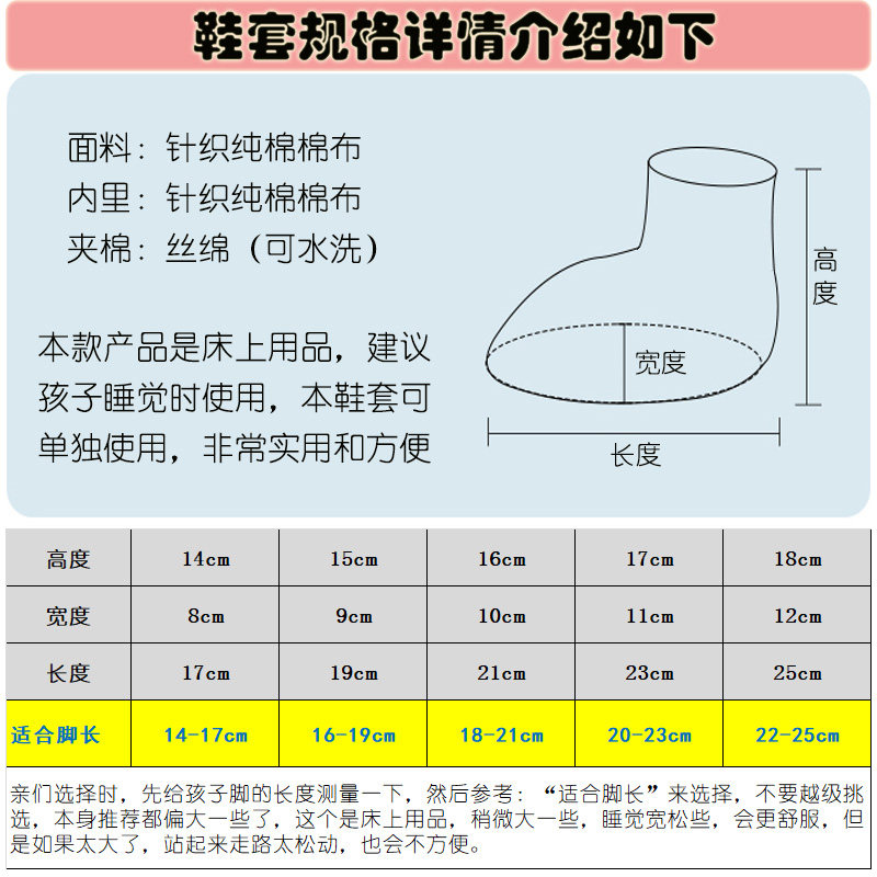 1-18岁儿童分腿睡袋脚套春夏秋冬季宝宝中大童分体式包脚鞋套纯棉