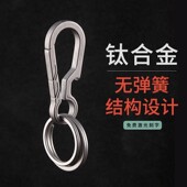 带开瓶器钛合金钥匙扣挂件汽车链男士 创意 腰挂锁匙扣圈环个性